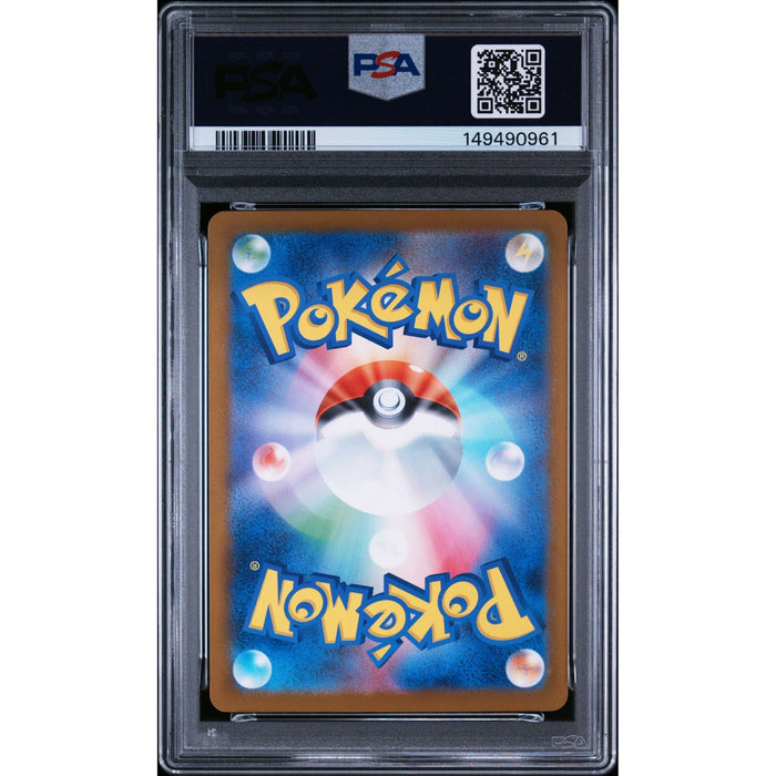Pokémon TCG: Numel {{setAbbreviation}} 198 NM PSA 9 (Back)