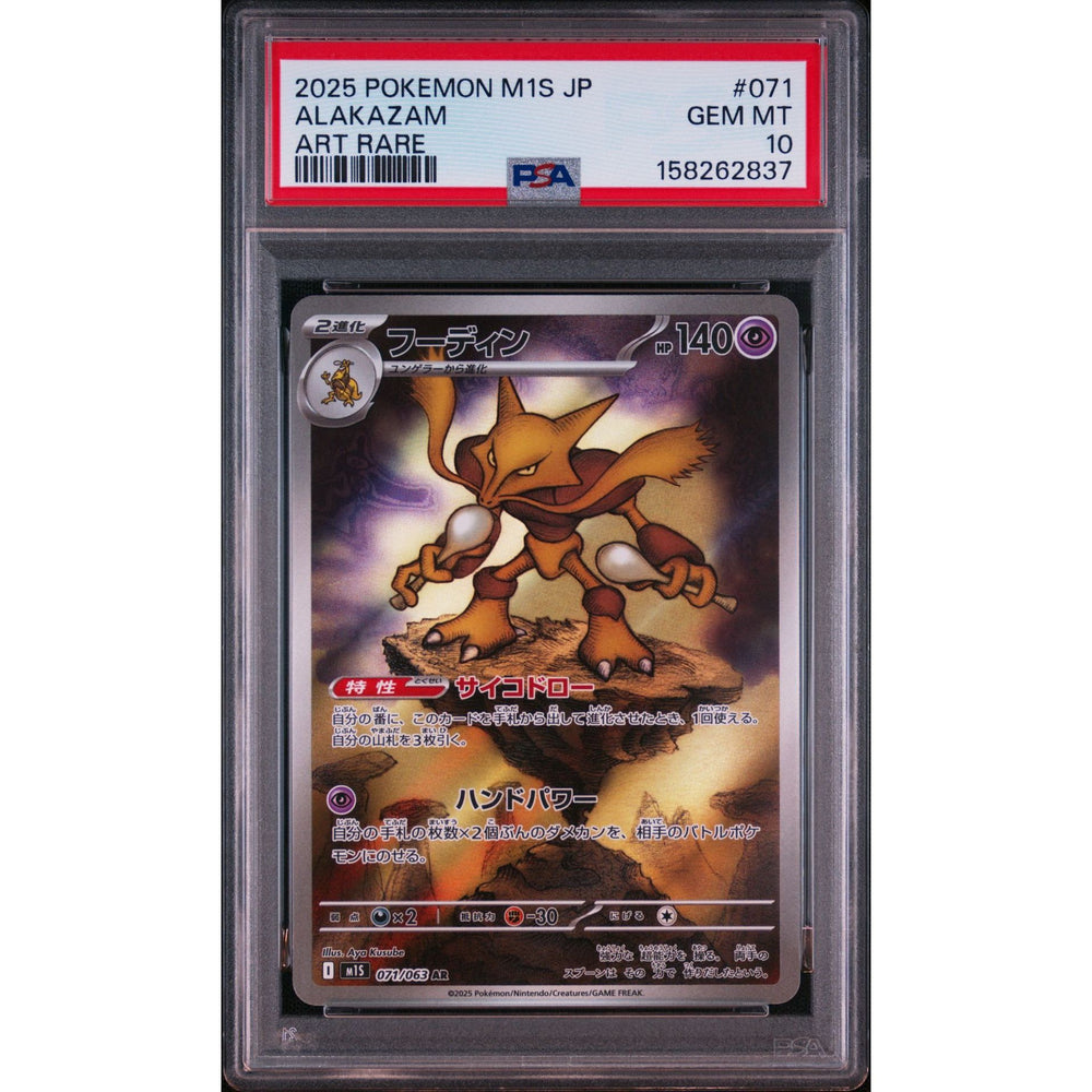 Pokémon TCG: Alakazam #071 PSA 10 - Japanese