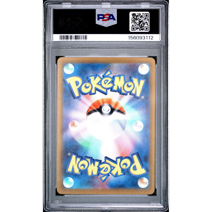 Pokémon TCG: Metang {{setAbbreviation}} 092 NM PSA 9 (Back)
