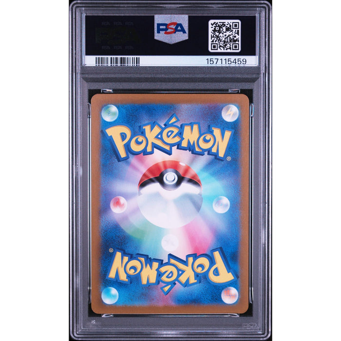 Pokémon TCG: Heliolisk {{setAbbreviation}} 073 NM PSA 10 (Back)