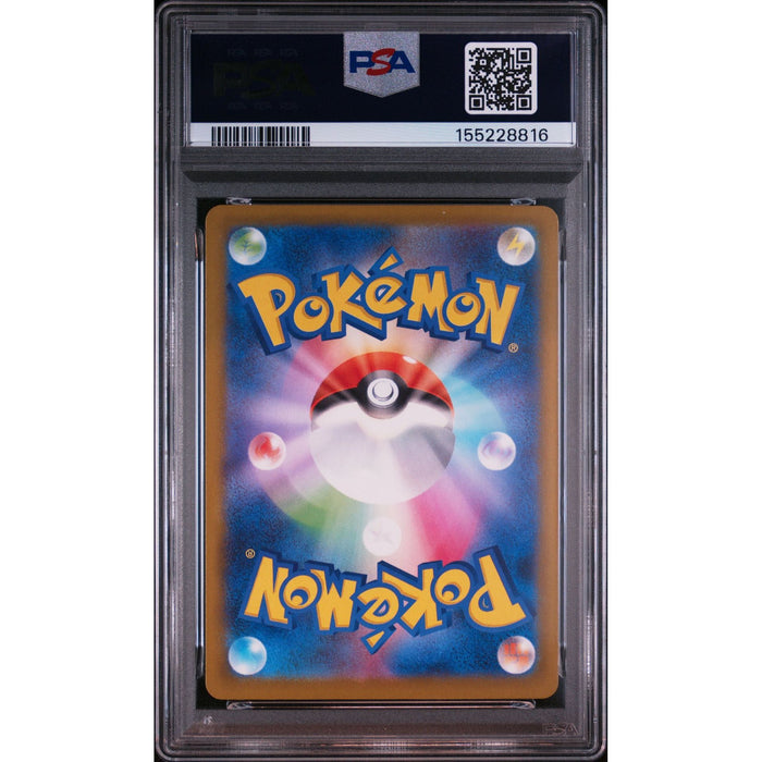 Pokémon TCG: Budew {{setAbbreviation}} 196 NM PSA 9 (Back)