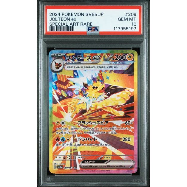 Pokémon TCG: Jolteon Ex #209 PSA 10 - Japanese
