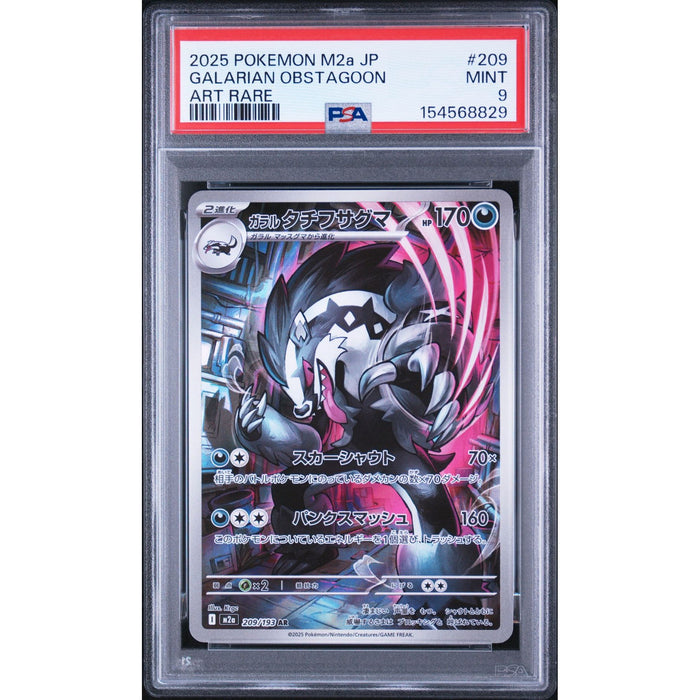 Pokémon TCG: Galarian Obstagoon #209 PSA 9-154568829