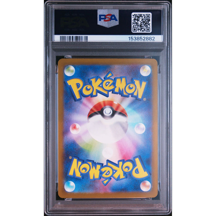 Pokémon TCG: Dustox {{setAbbreviation}} 195 NM PSA 10 (Back)