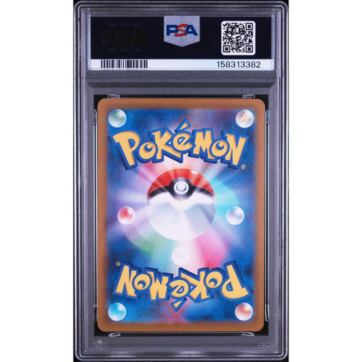 Pokémon TCG: Woobat {{setAbbreviation}} 116 NM PSA 10 (Back)