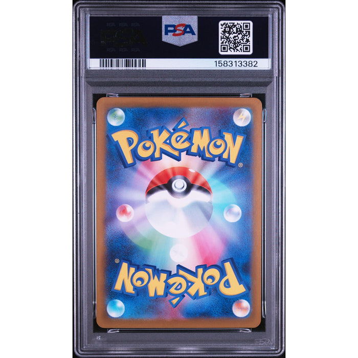 Pokémon TCG: Woobat {{setAbbreviation}} 116 NM PSA 10 (Back)