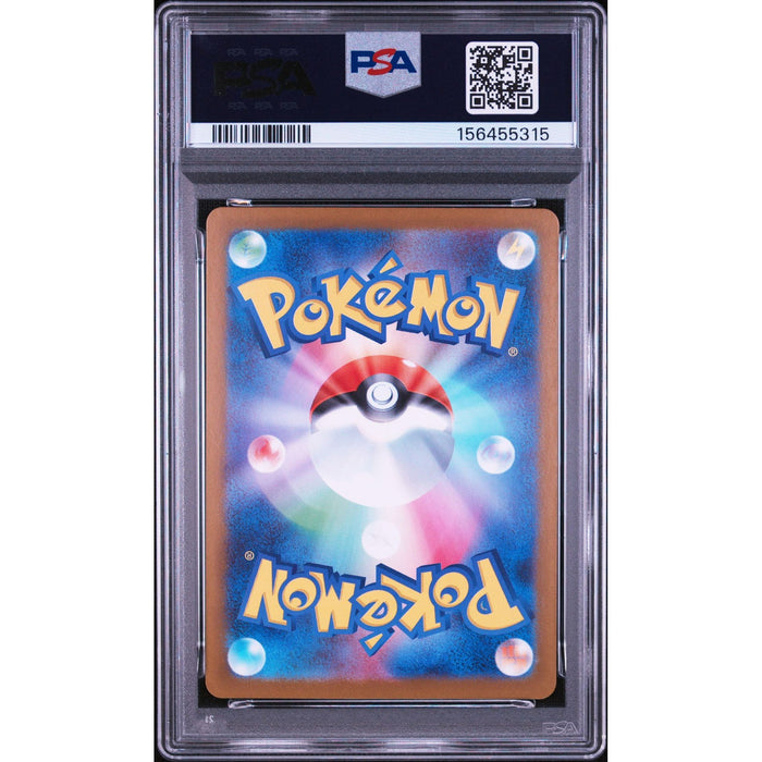 Pokémon TCG: Vulpix {{setAbbreviation}} 067 NM PSA 10 (Back)
