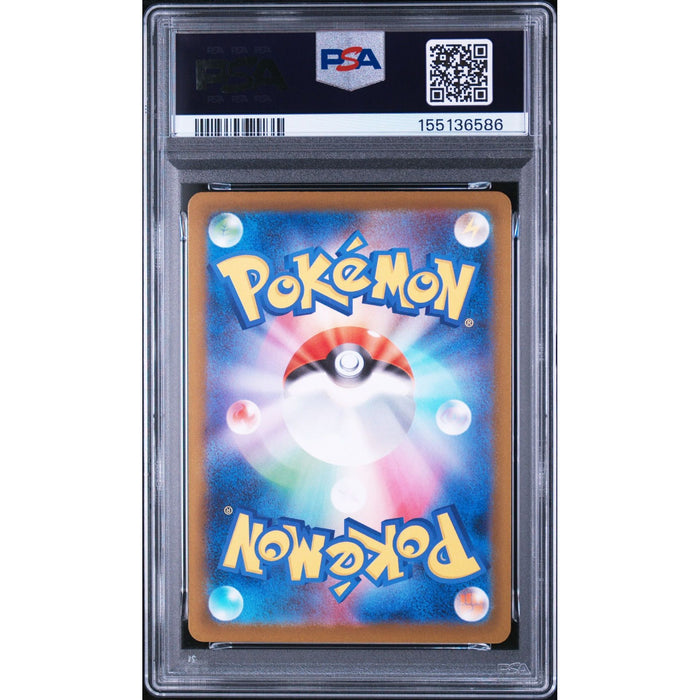 Pokémon TCG: Medicham {{setAbbreviation}} 207 NM PSA 9 (Back)
