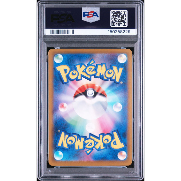 Pokémon TCG: Team Rocket'S Dugtrio {{setAbbreviation}} 206 NM PSA 9 (Back)