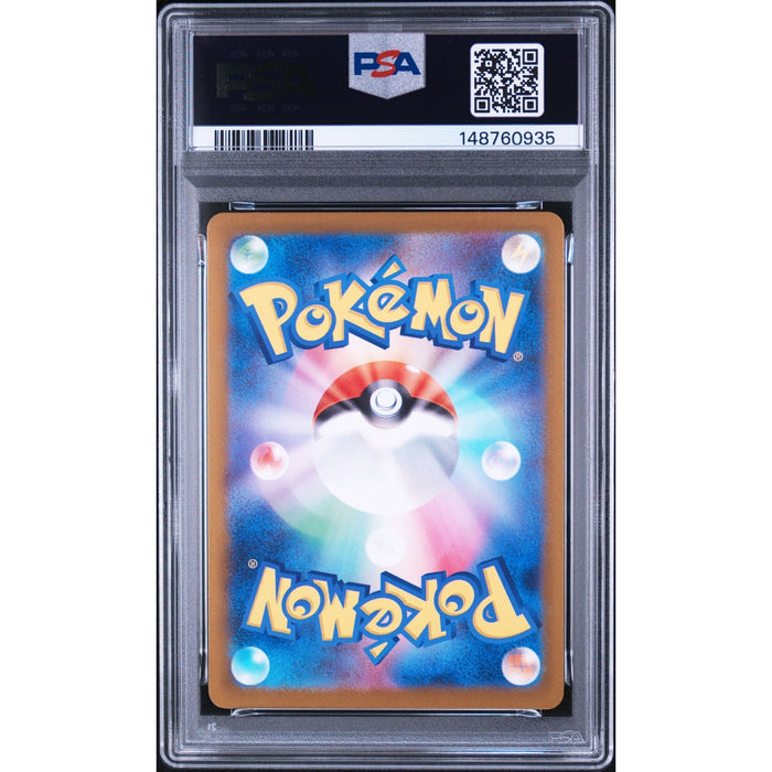 Pokémon TCG: Flygon {{setAbbreviation}} 088 NM PSA 9 (Back)