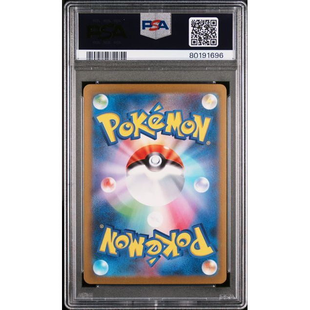 Pokémon TCG: Blastoise Ex {{setAbbreviation}} 202 NM PSA 10 (Back)