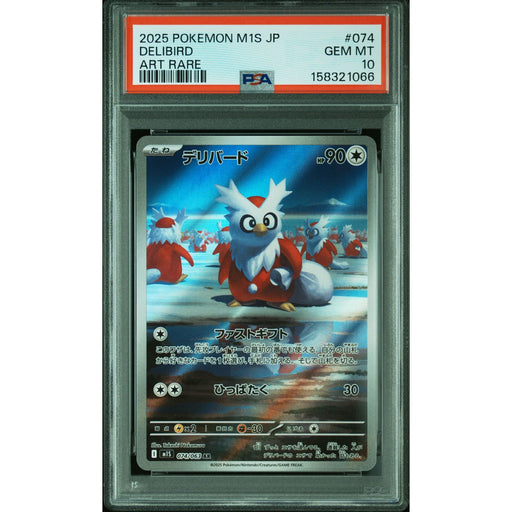 Pokémon TCG: Delibird #074 PSA 10-158321066