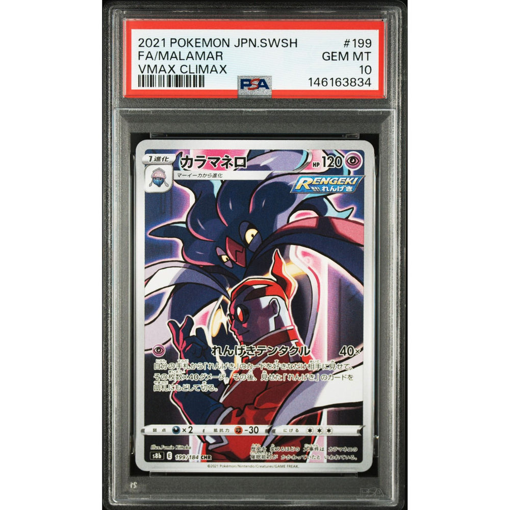 Pokémon TCG: Malamar #199 PSA 10 - Japanese