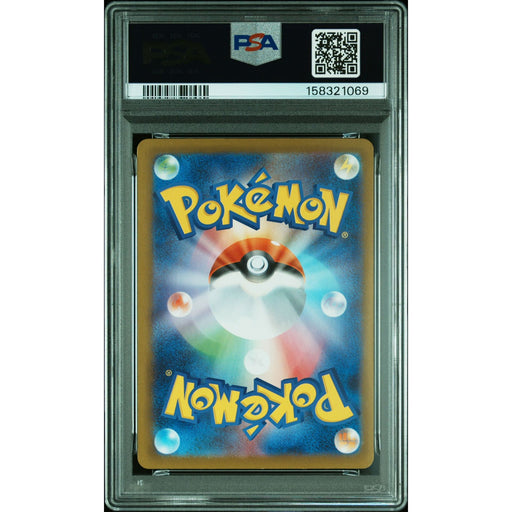 Pokémon TCG: Nymble {{setAbbreviation}} 082 NM PSA 10 (Back)