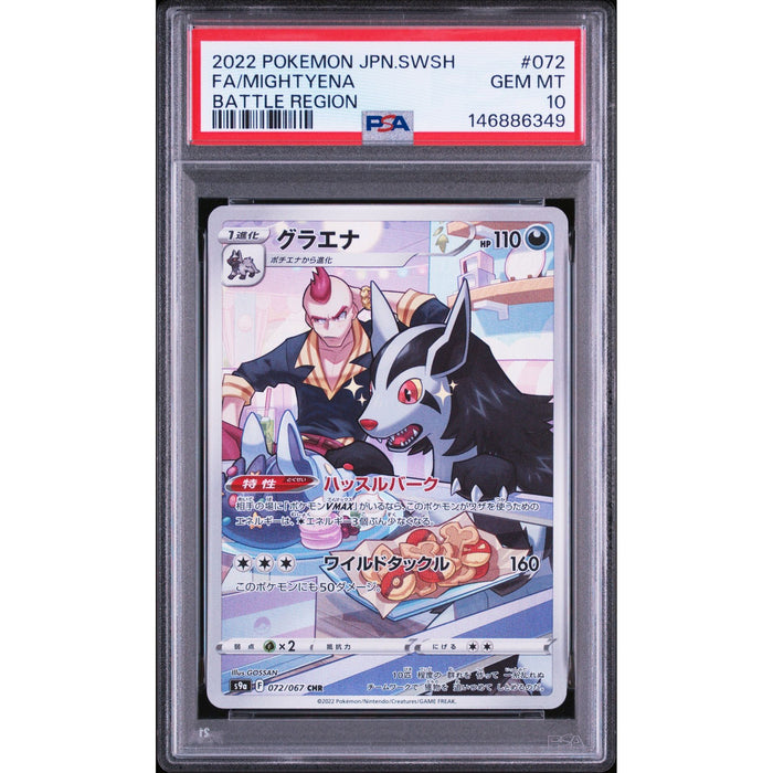Pokémon TCG: Mightyena #072 PSA 10-146886349