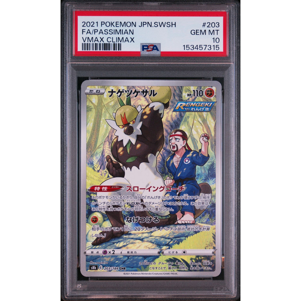 Pokémon TCG: Passimian #203 PSA 10 - Japanese