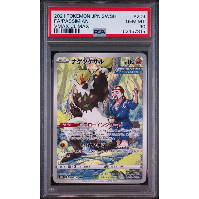 Pokémon TCG: Passimian #203 PSA 10-153457315