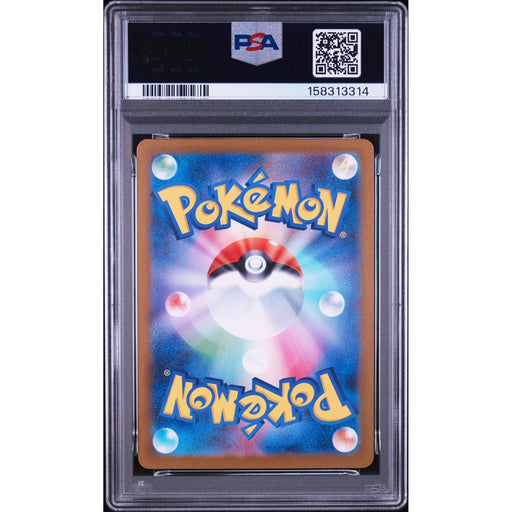 Pokémon TCG: Rocket'S Orbeetle {{setAbbreviation}} 104 NM PSA 10 (Back)