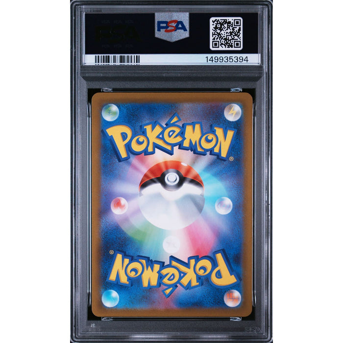 Pokémon TCG: Ethan'S Magcargo {{setAbbreviation}} 197 NM PSA 9 (Back)