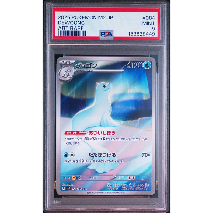 Pokémon TCG: Dewgong #084 PSA 9-153828449