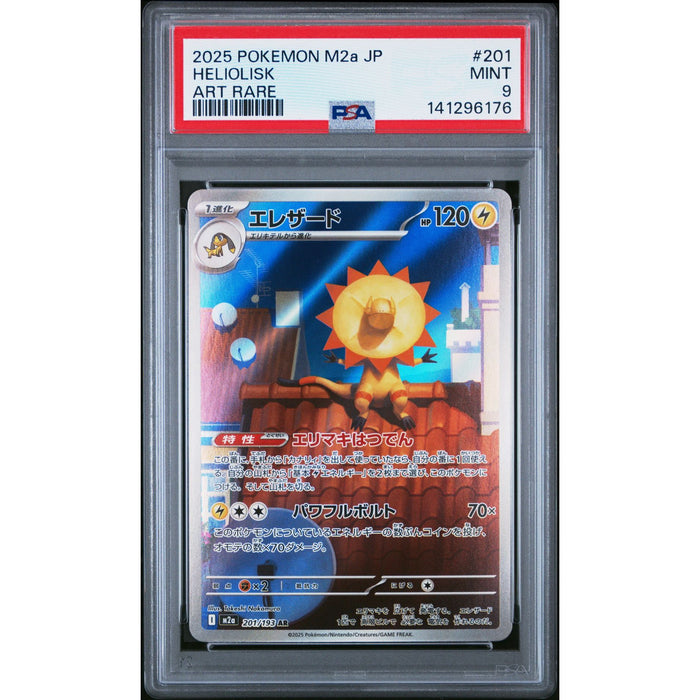 Pokémon TCG: Heliolisk #201 PSA 9-141296176