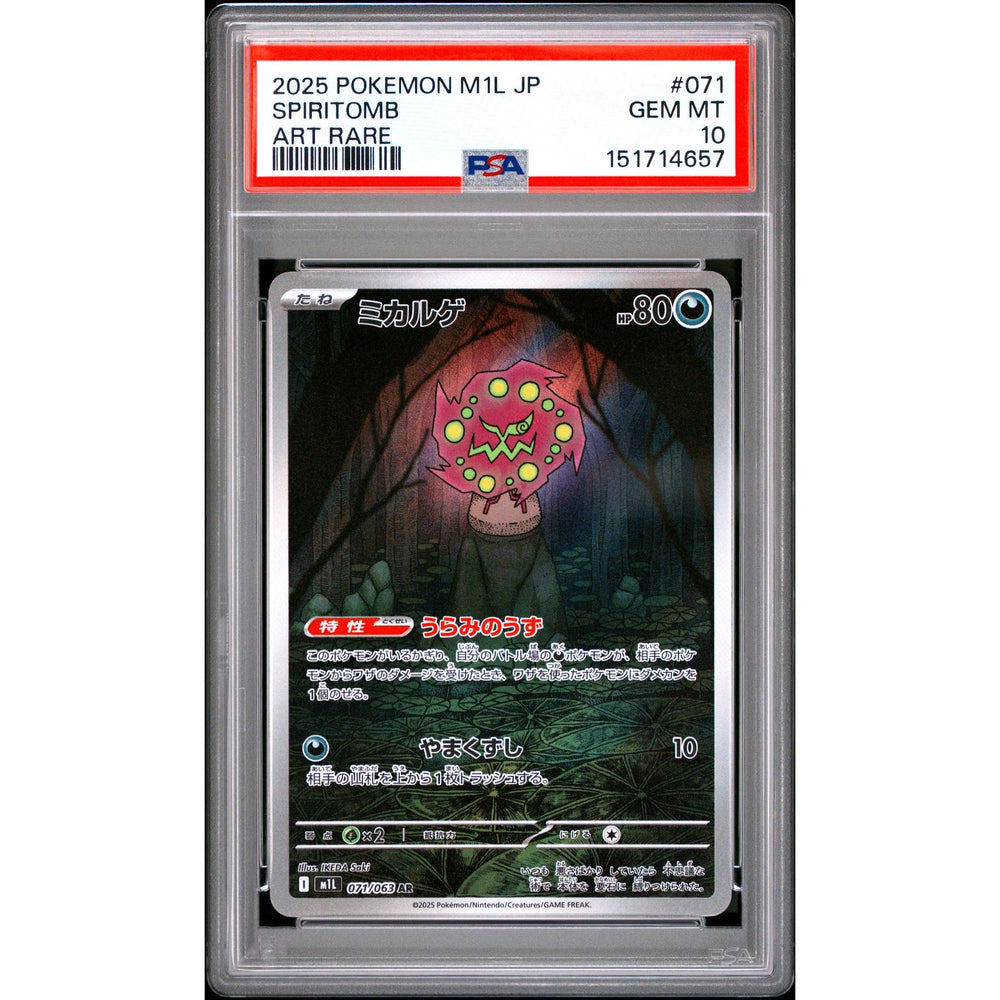 Pokémon TCG: Spiritomb #071 PSA 10 - Japanese