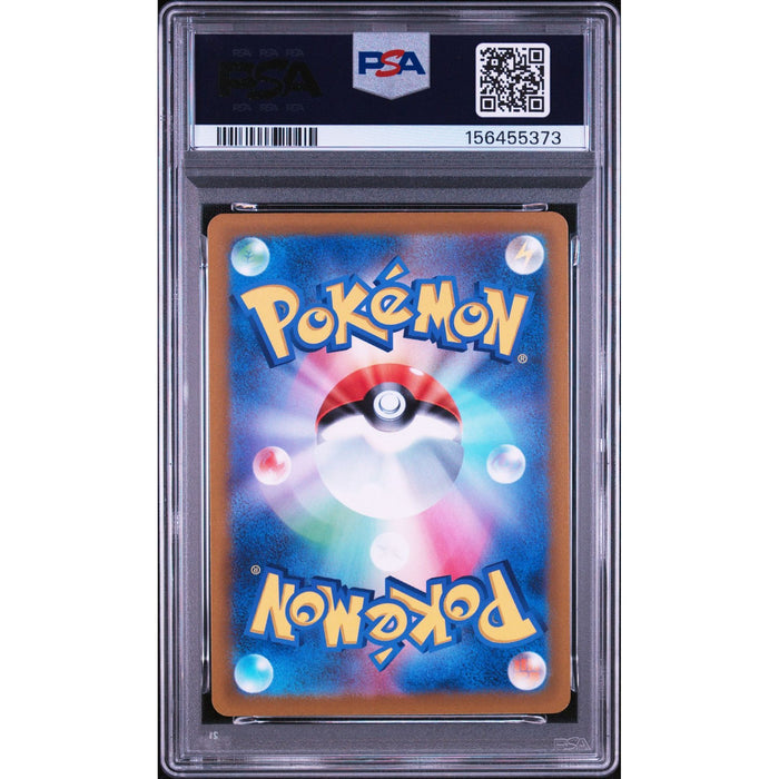 Pokémon TCG: Fa/Altaria {{setAbbreviation}} 194 NM PSA 10 (Back)