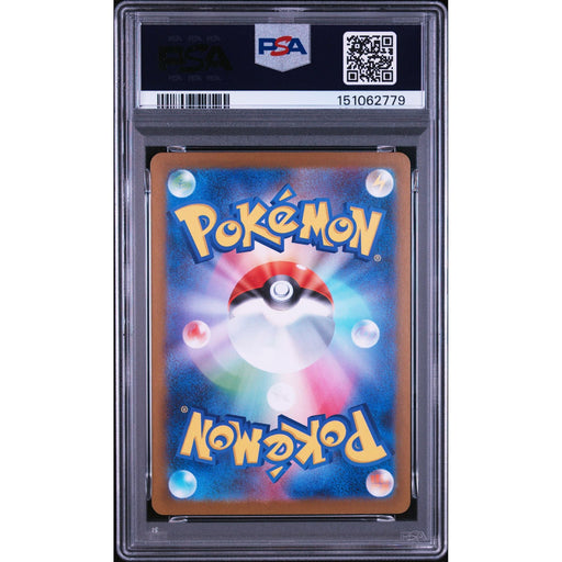 Pokémon TCG: Gumshoos {{setAbbreviation}} 075 NM PSA 9 (Back)
