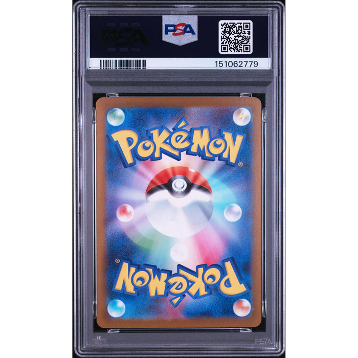 Pokémon TCG: Gumshoos {{setAbbreviation}} 075 NM PSA 9 (Back)