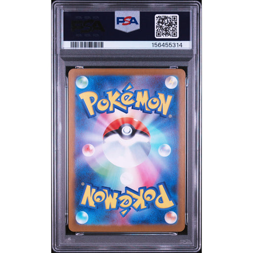 Pokémon TCG: Vulpix {{setAbbreviation}} 067 NM PSA 10 (Back)