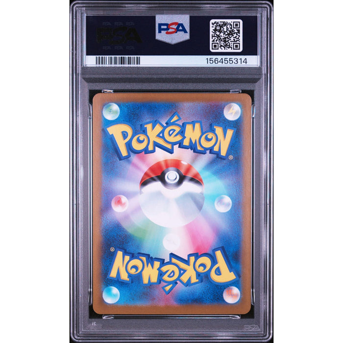 Pokémon TCG: Vulpix {{setAbbreviation}} 067 NM PSA 10 (Back)