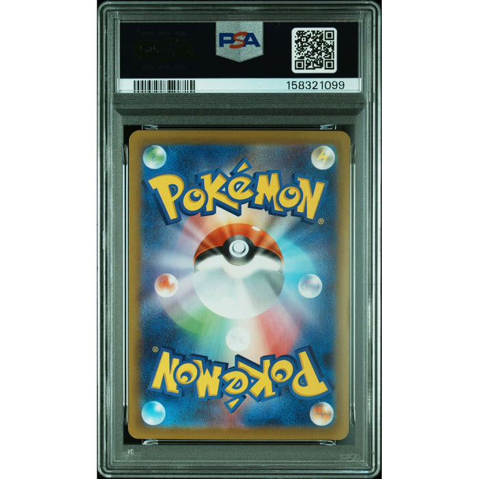 Pokémon TCG: Nymble {{setAbbreviation}} 082 NM PSA 10 (Back)