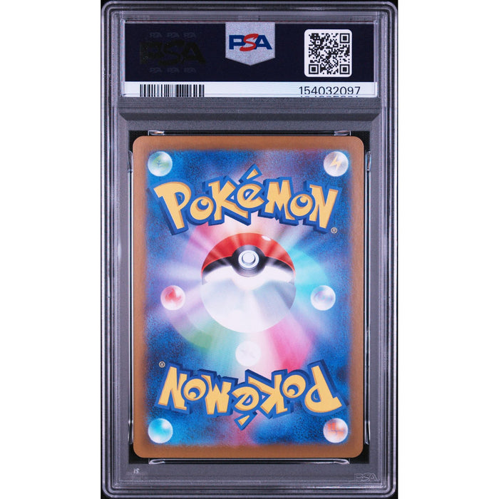 Pokémon TCG: Houndstone {{setAbbreviation}} 073 NM PSA 10 (Back)
