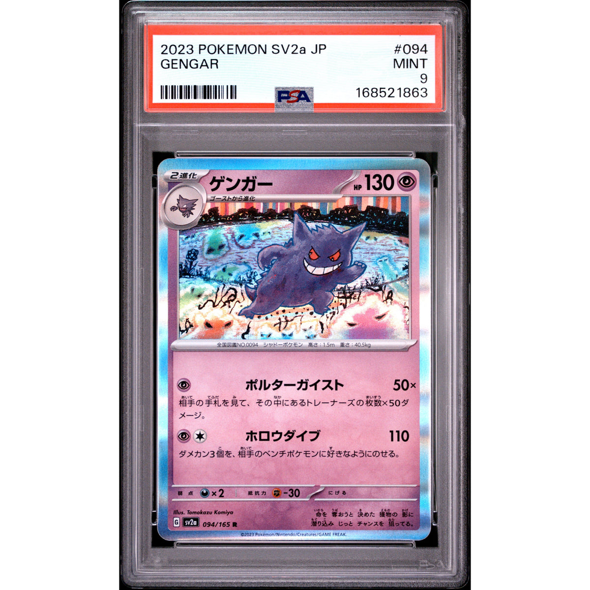Pokémon TCG: Gengar #094 PSA 9-168521863