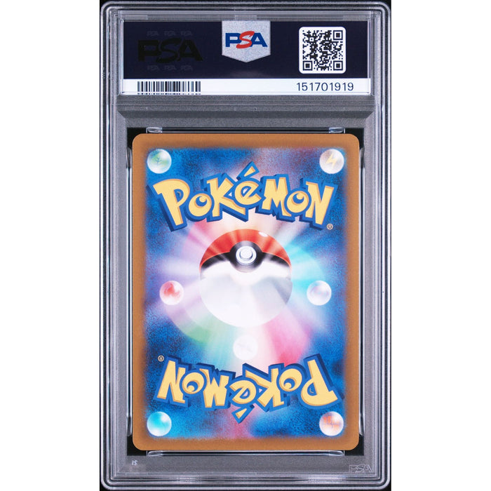 Pokémon TCG: Fa/Hisuian Voltorb {{setAbbreviation}} 173 NM PSA 9 (Back)