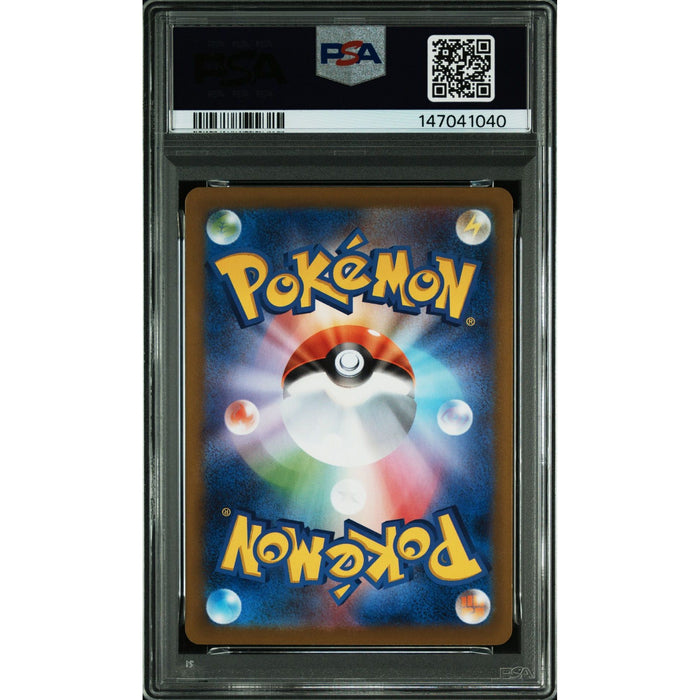 Pokémon TCG: Yamper {{setAbbreviation}} 086 NM PSA 10 (Back)
