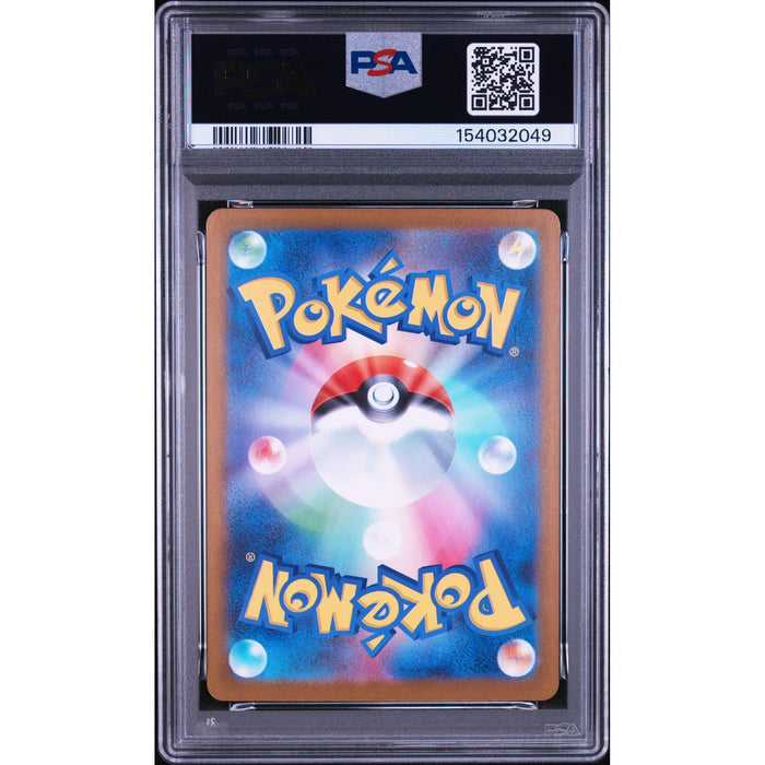 Pokémon TCG: Gumshoos {{setAbbreviation}} 075 NM PSA 10 (Back)