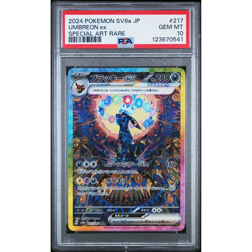 Pokémon TCG: Umbreon Ex #217 PSA 10 - Japanese-123670541