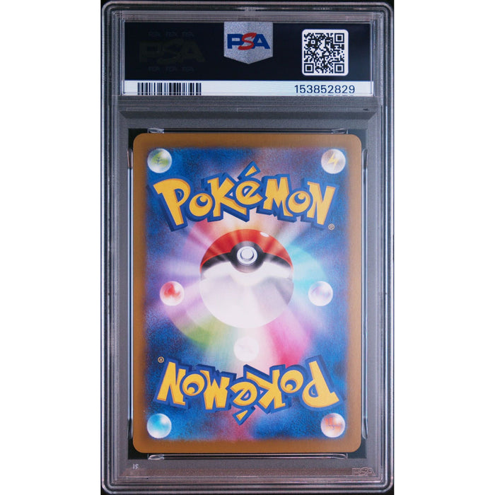 Pokémon TCG: Ludicolo {{setAbbreviation}} 081 NM PSA 10 (Back)