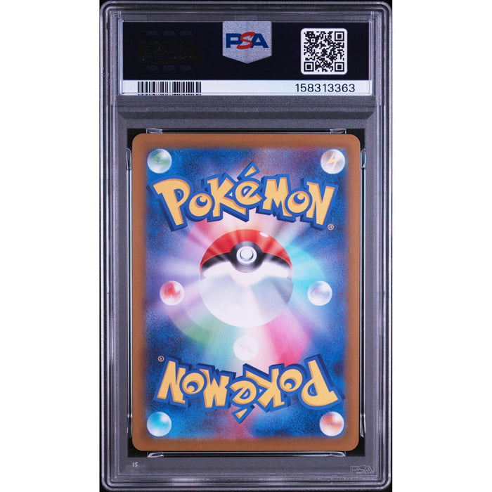 Pokémon TCG: Steelix {{setAbbreviation}} 073 NM PSA 10 (Back)