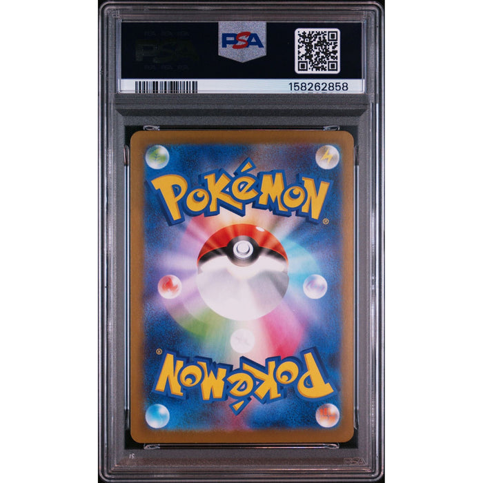 Pokémon TCG: Reuniclus {{setAbbreviation}} 125 NM PSA 10 (Back)