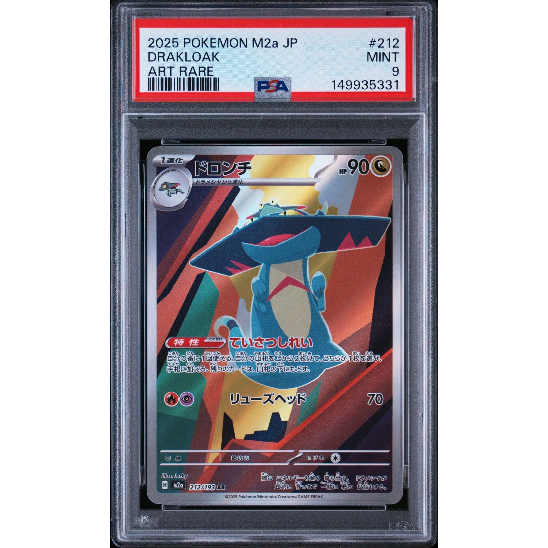 Drakloak 212/193 AR Japanese PSA 9 – Art Rare Pokémon | Rogerz.dk