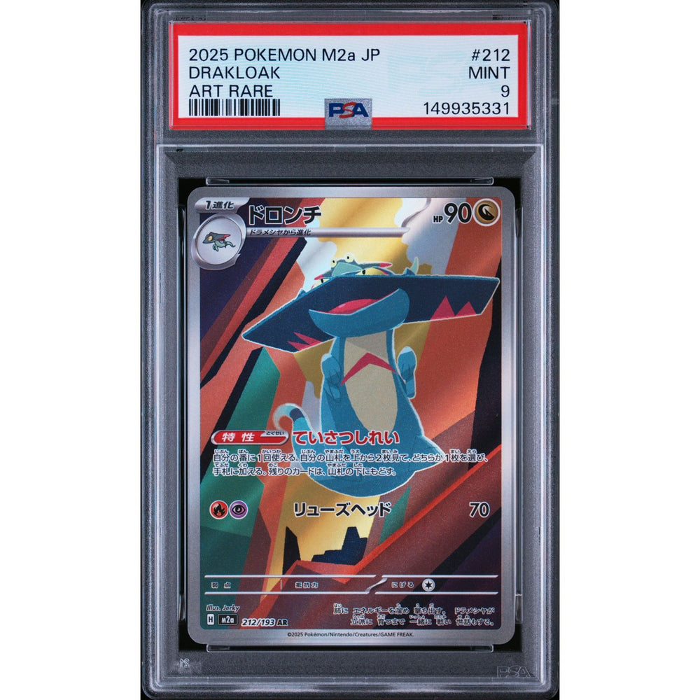 Pokémon TCG: Drakloak #212 PSA 9 - Japanese