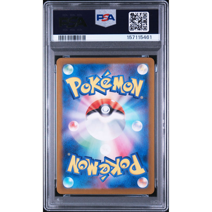 Pokémon TCG: Wattrel {{setAbbreviation}} 105 NM PSA 10 (Back)