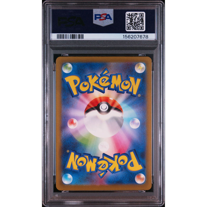 Pokémon TCG: Aegislash {{setAbbreviation}} 073 NM PSA 10 (Back)
