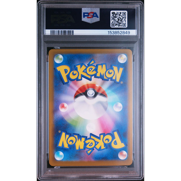 Pokémon TCG: Nymble {{setAbbreviation}} 082 NM PSA 10 (Back)