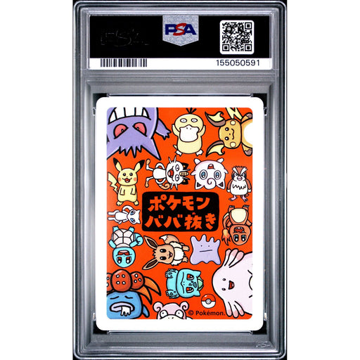 Pokémon TCG: Gloom {{setAbbreviation}} NM PSA 10 (Back)