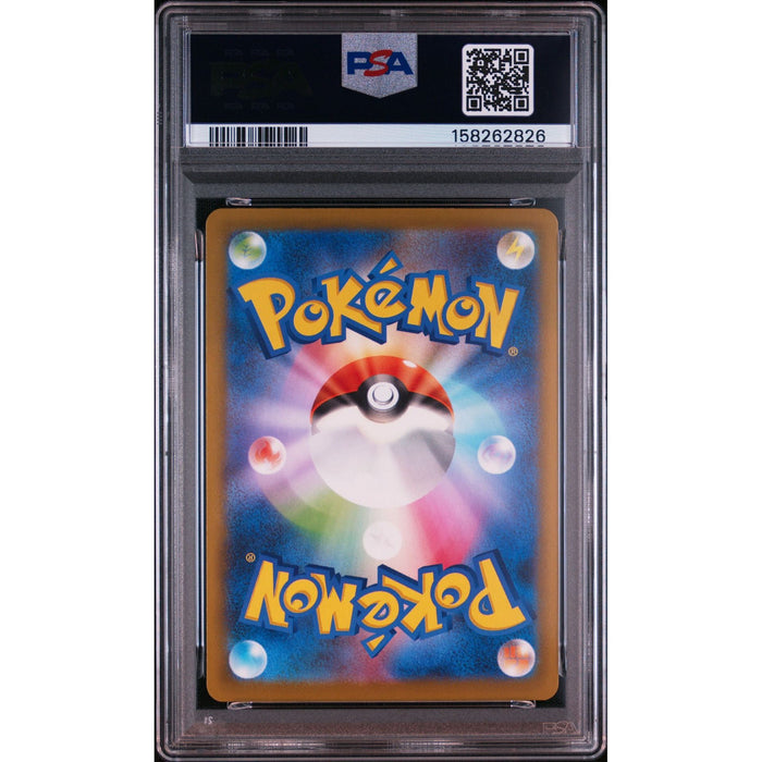Pokémon TCG: Togekiss {{setAbbreviation}} 203 NM PSA 10 (Back)