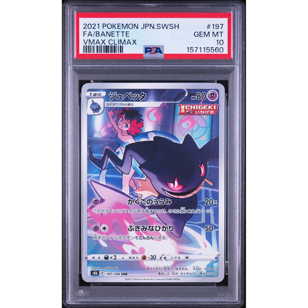 Pokémon TCG: Banette #197 PSA 10 - Japanese