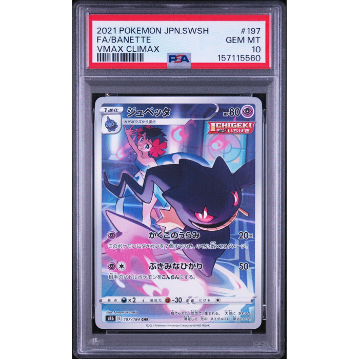 Pokémon TCG: Banette #197 PSA 10-157115560